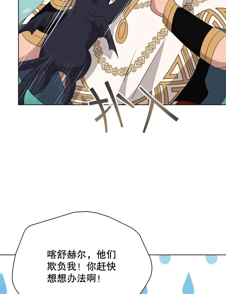 74.魔妖出现 第91页