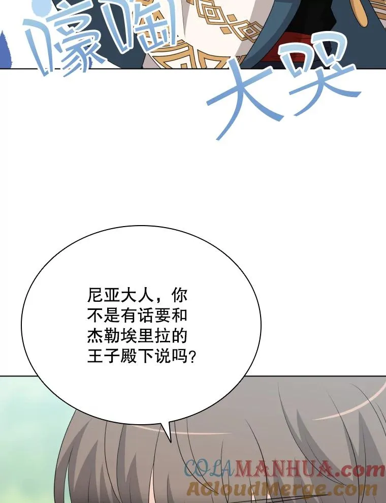 74.魔妖出现 第93页
