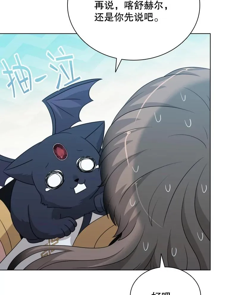 74.魔妖出现 第95页