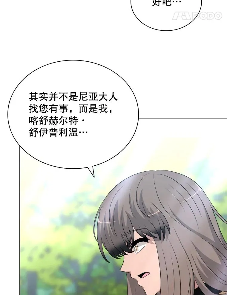 74.魔妖出现 第96页
