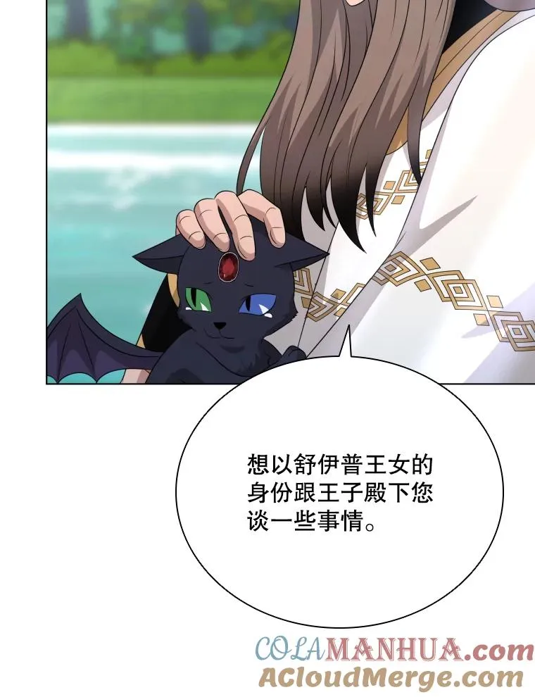 74.魔妖出现 第97页