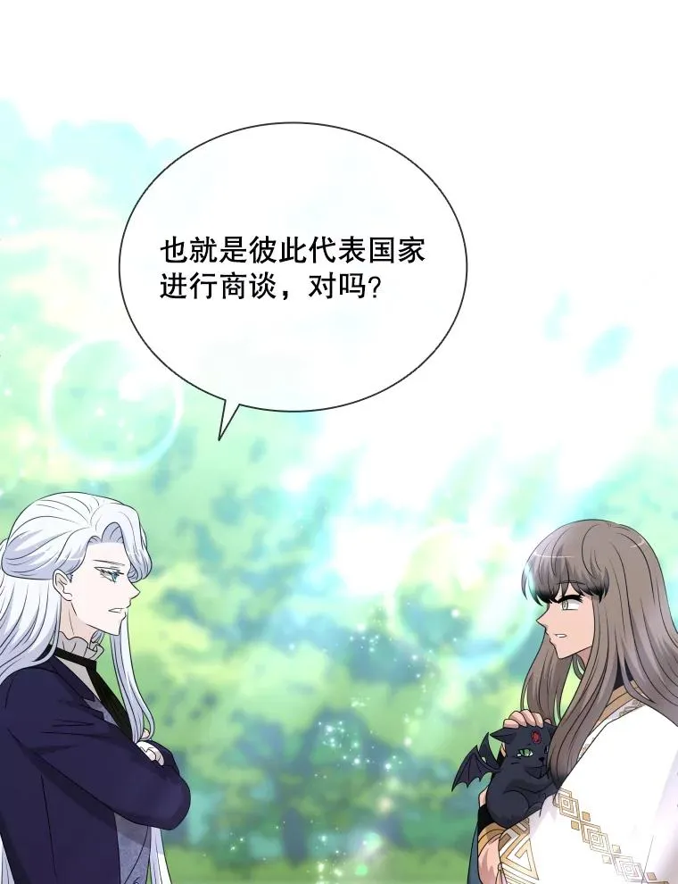 74.魔妖出现 第98页