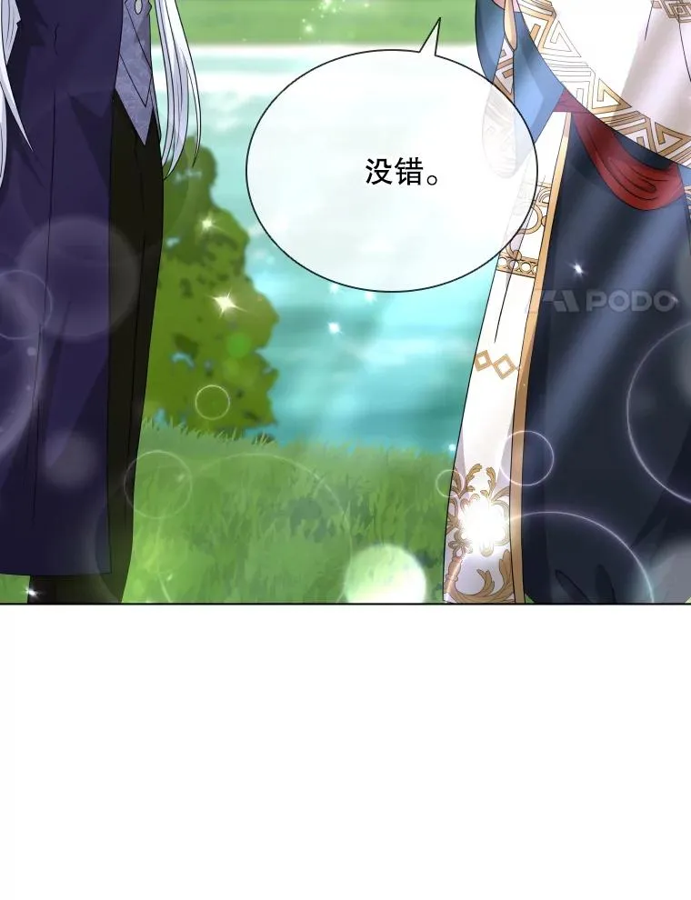 74.魔妖出现 第99页