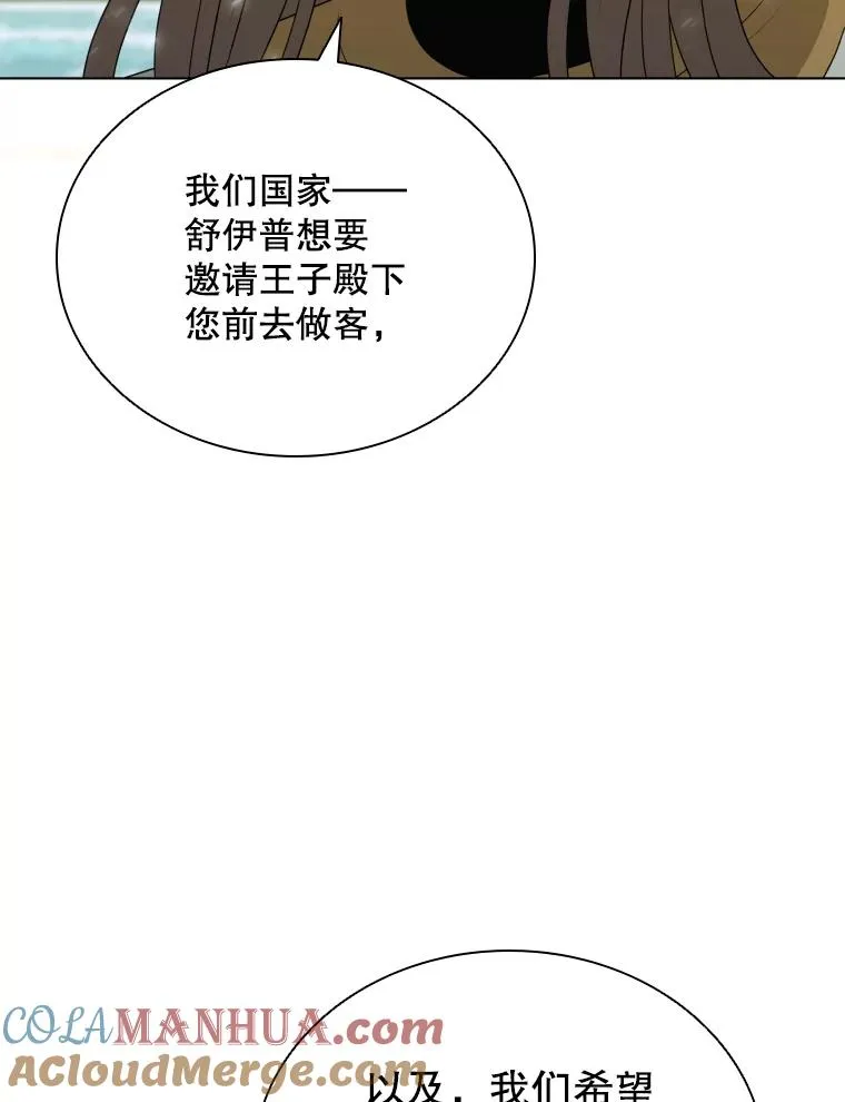 74.魔妖出现 第101页