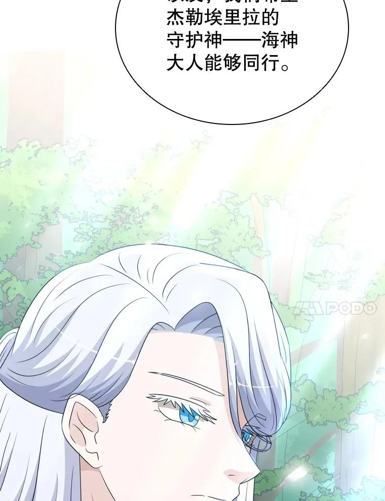 74.魔妖出现 第102页