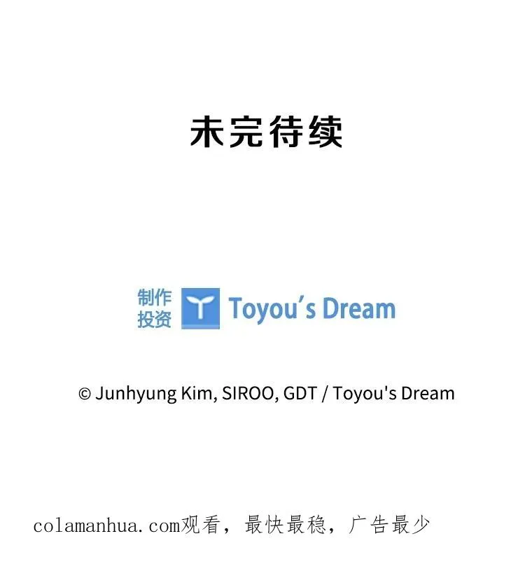 74.魔妖出现 第104页