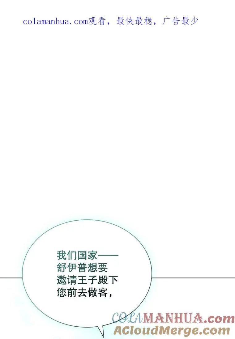 75.次代天王的秘密 第1页