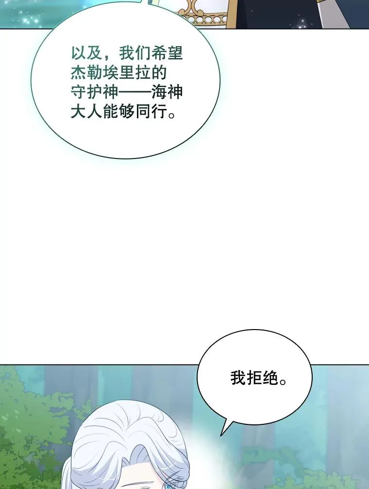 75.次代天王的秘密 第3页