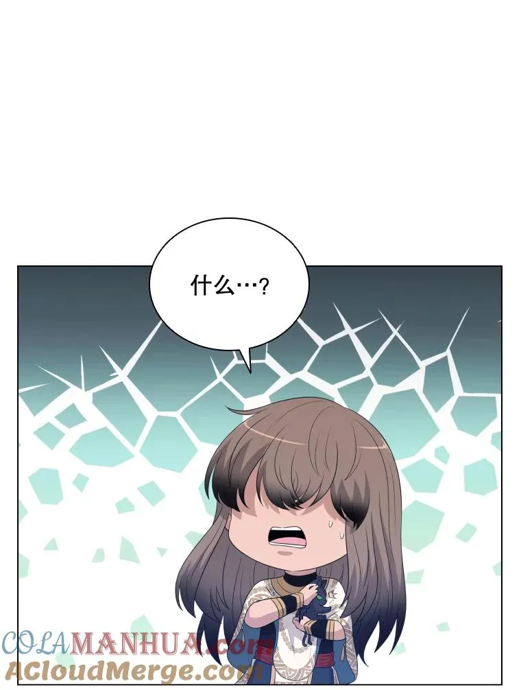75.次代天王的秘密 第5页