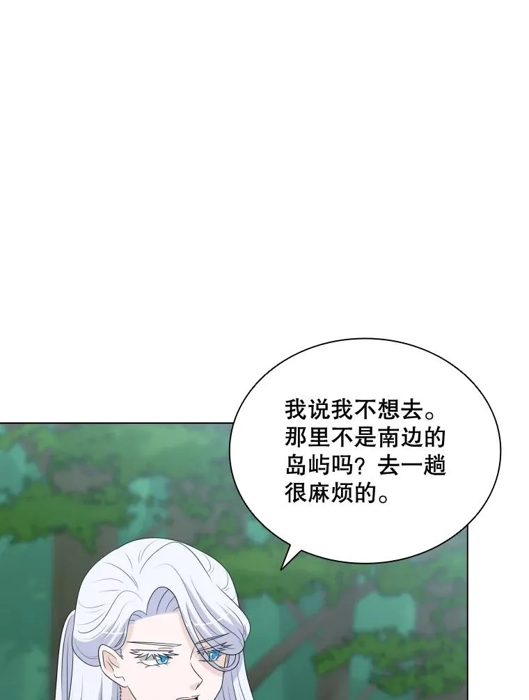 75.次代天王的秘密 第6页