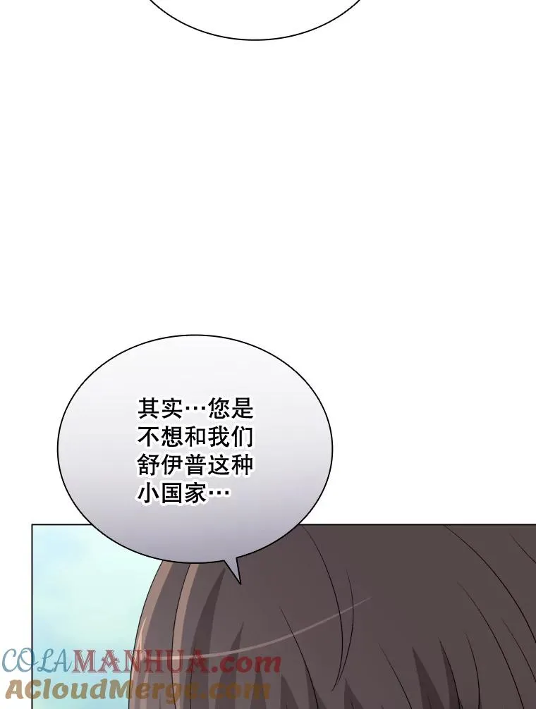 75.次代天王的秘密 第9页