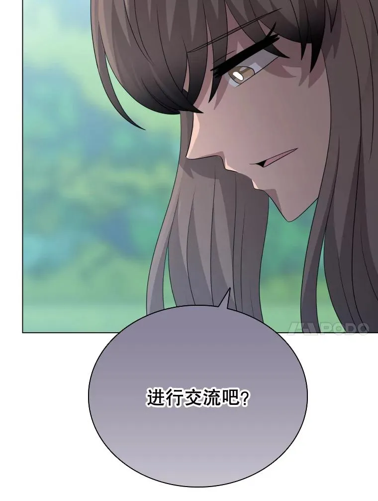 75.次代天王的秘密 第10页