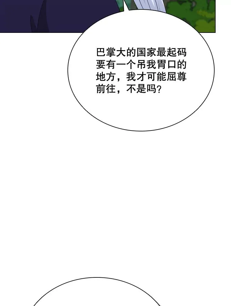 75.次代天王的秘密 第14页