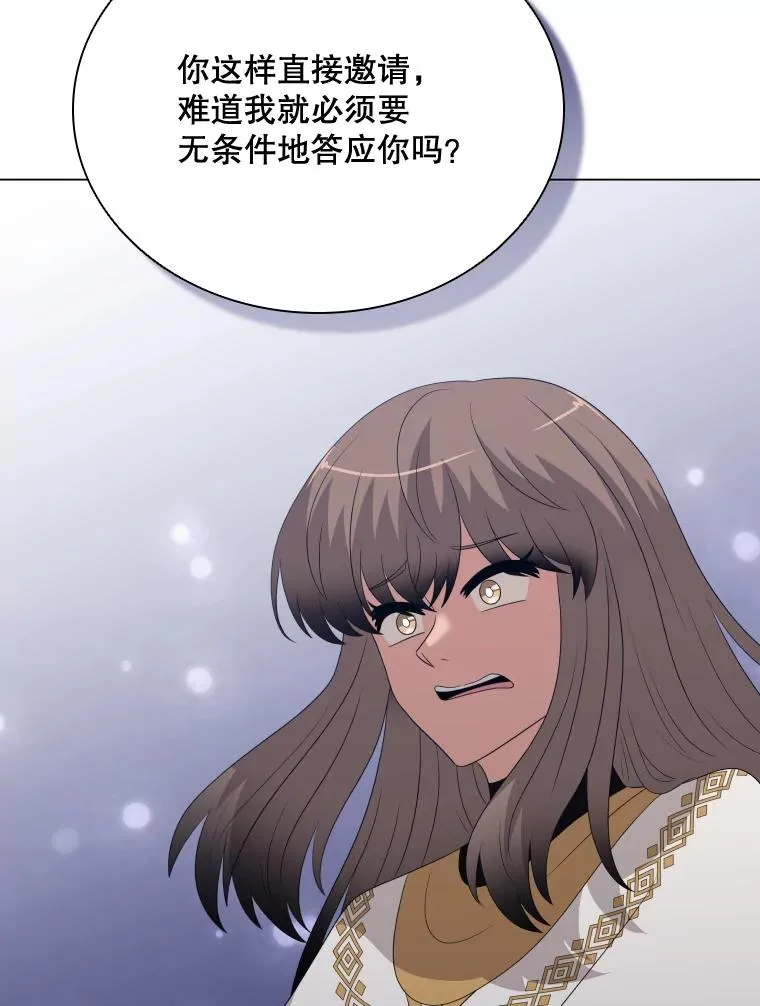 75.次代天王的秘密 第15页