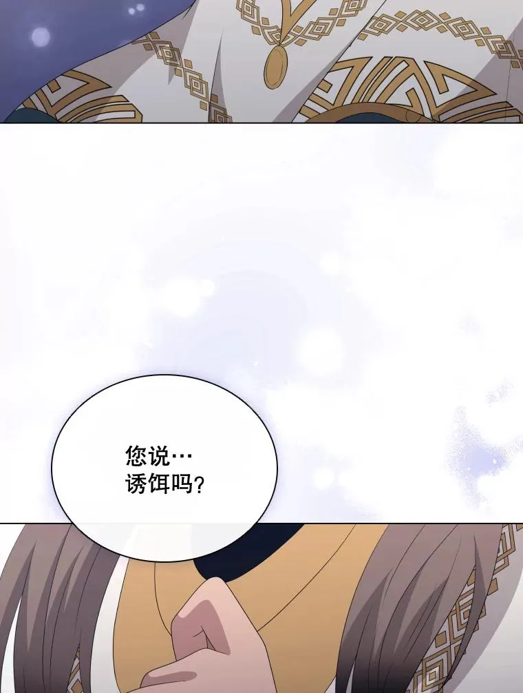 75.次代天王的秘密 第16页
