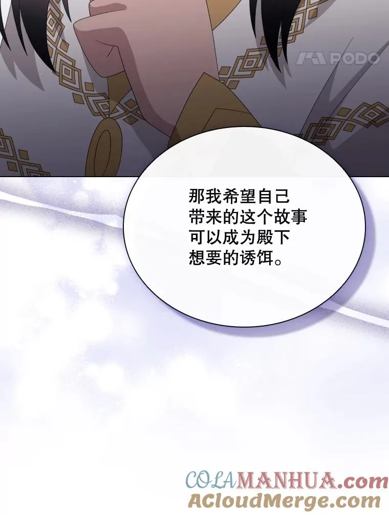 75.次代天王的秘密 第17页