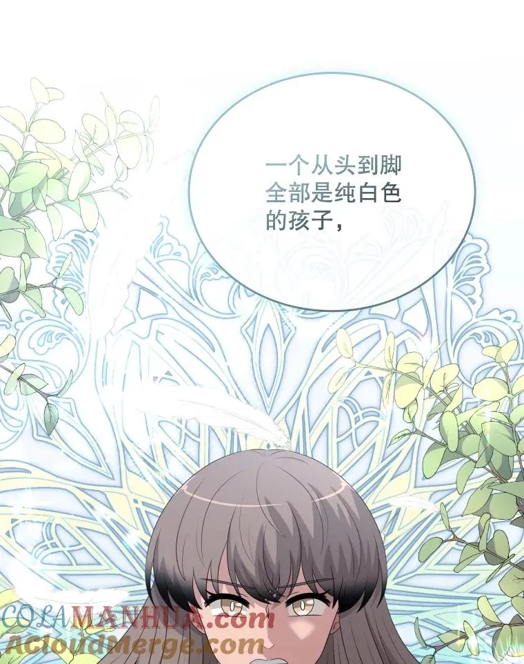 75.次代天王的秘密 第21页
