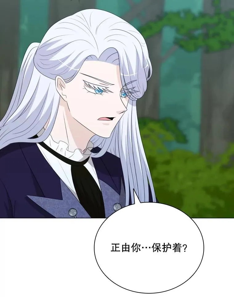 75.次代天王的秘密 第24页
