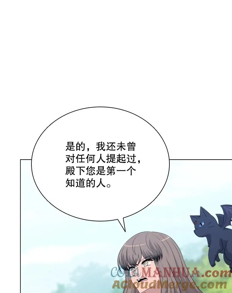 75.次代天王的秘密 第25页