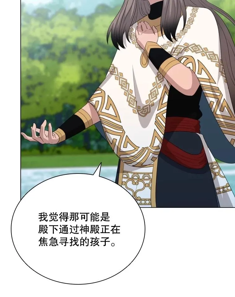 75.次代天王的秘密 第26页