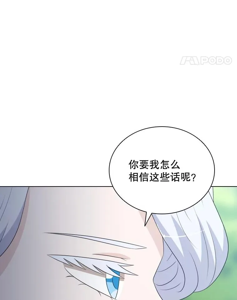 75.次代天王的秘密 第27页