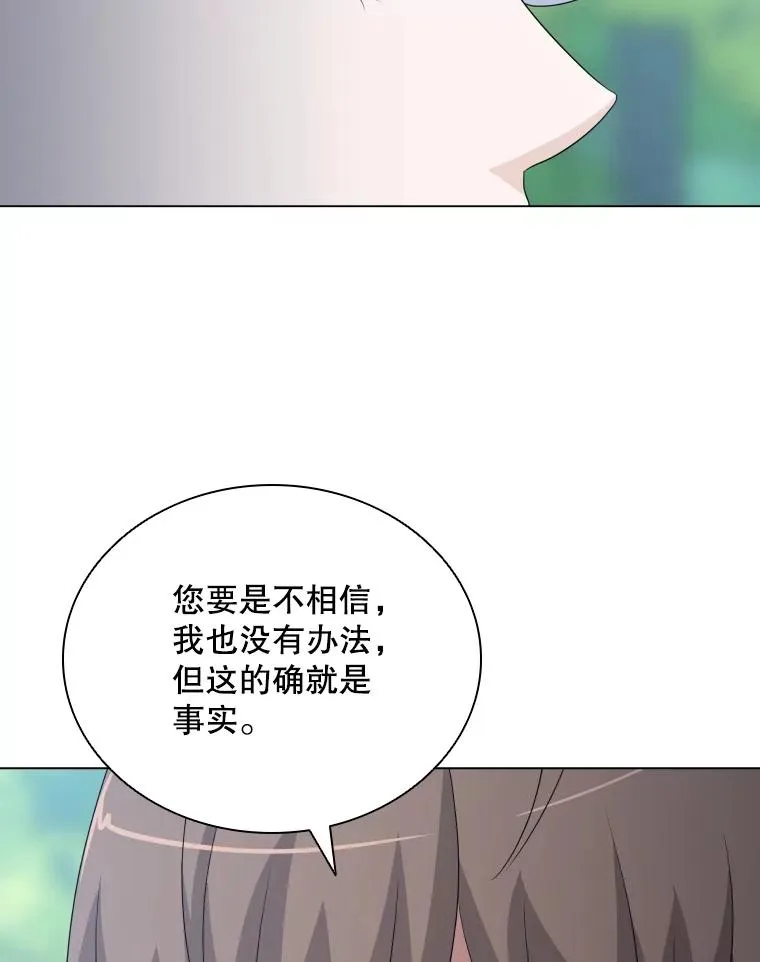 75.次代天王的秘密 第28页