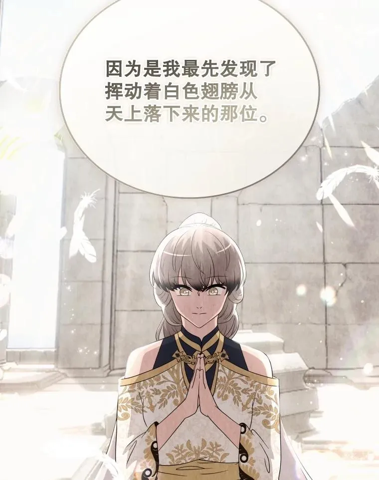 75.次代天王的秘密 第31页