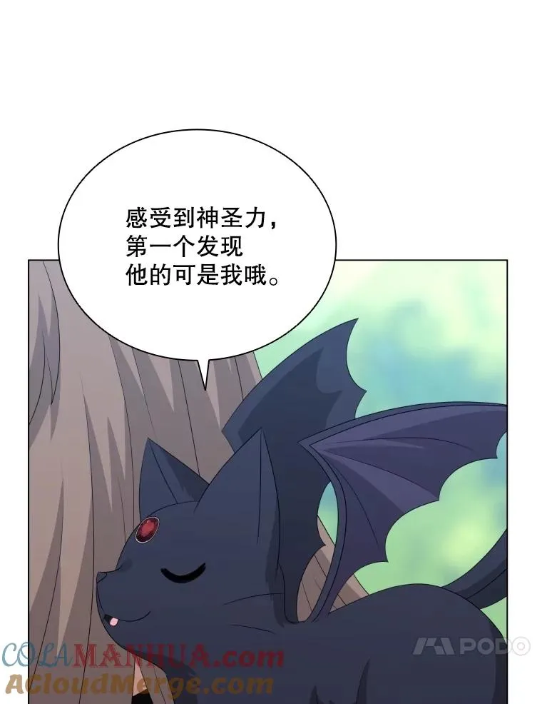 75.次代天王的秘密 第33页