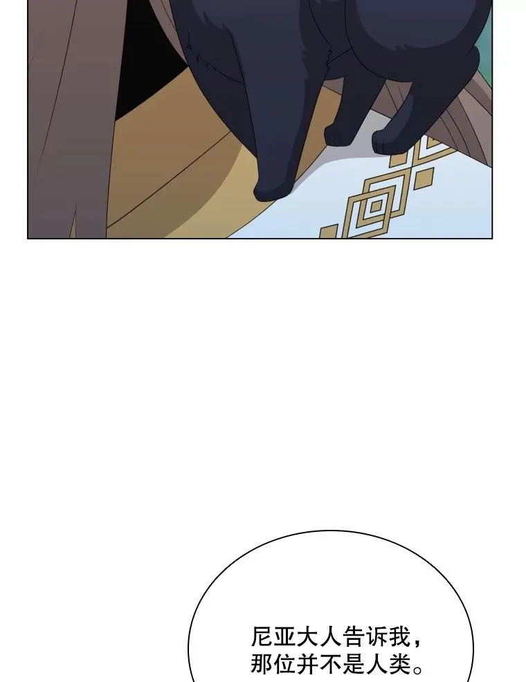 75.次代天王的秘密 第34页