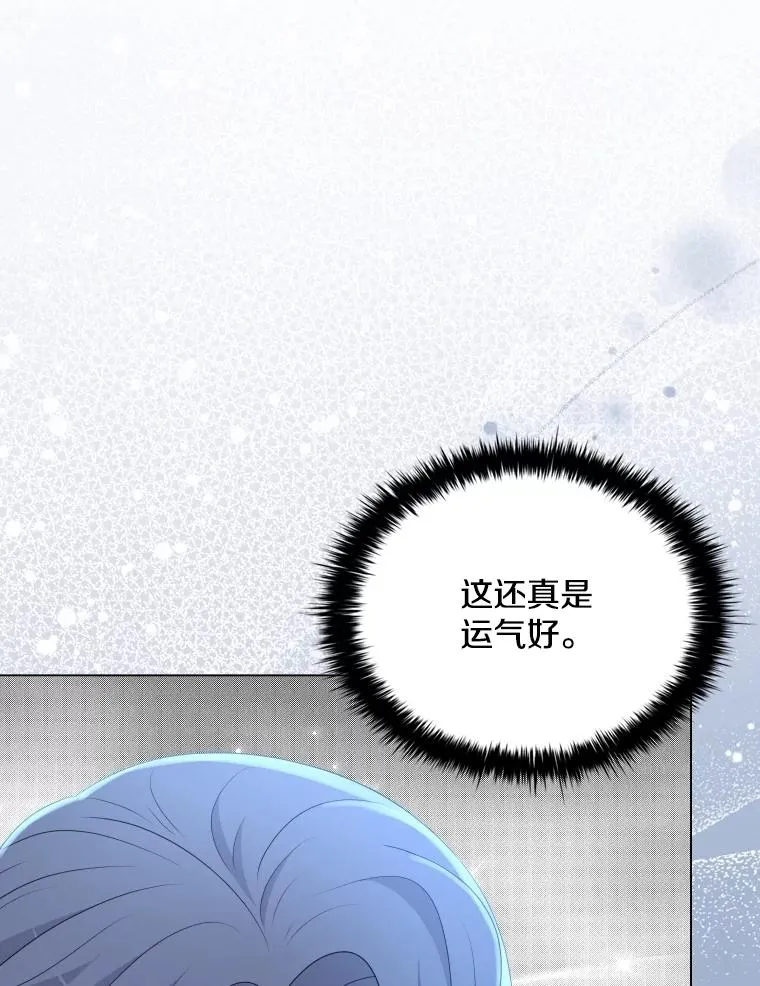 75.次代天王的秘密 第38页