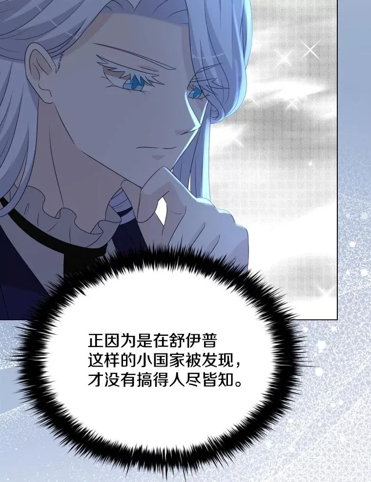 75.次代天王的秘密 第39页