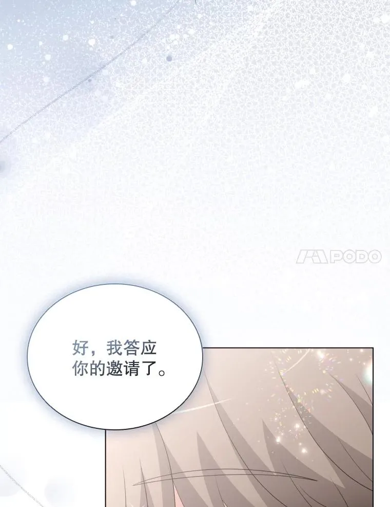 75.次代天王的秘密 第40页