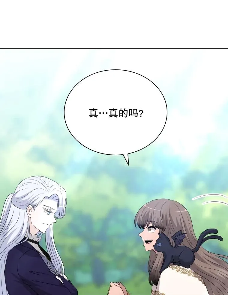 75.次代天王的秘密 第42页