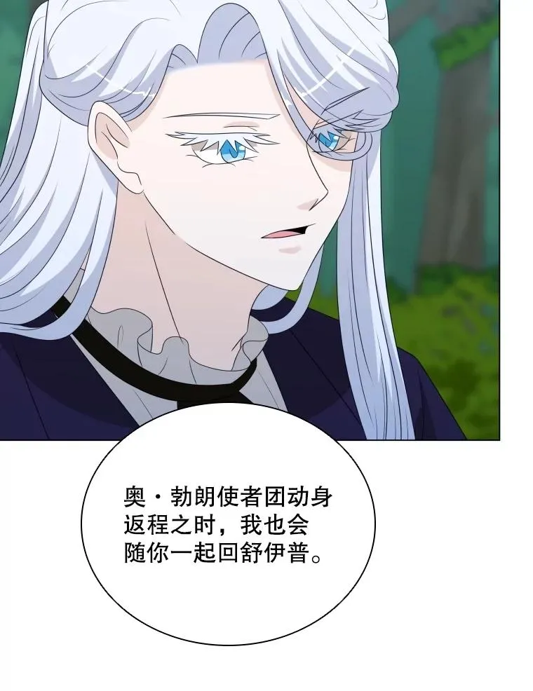 75.次代天王的秘密 第44页