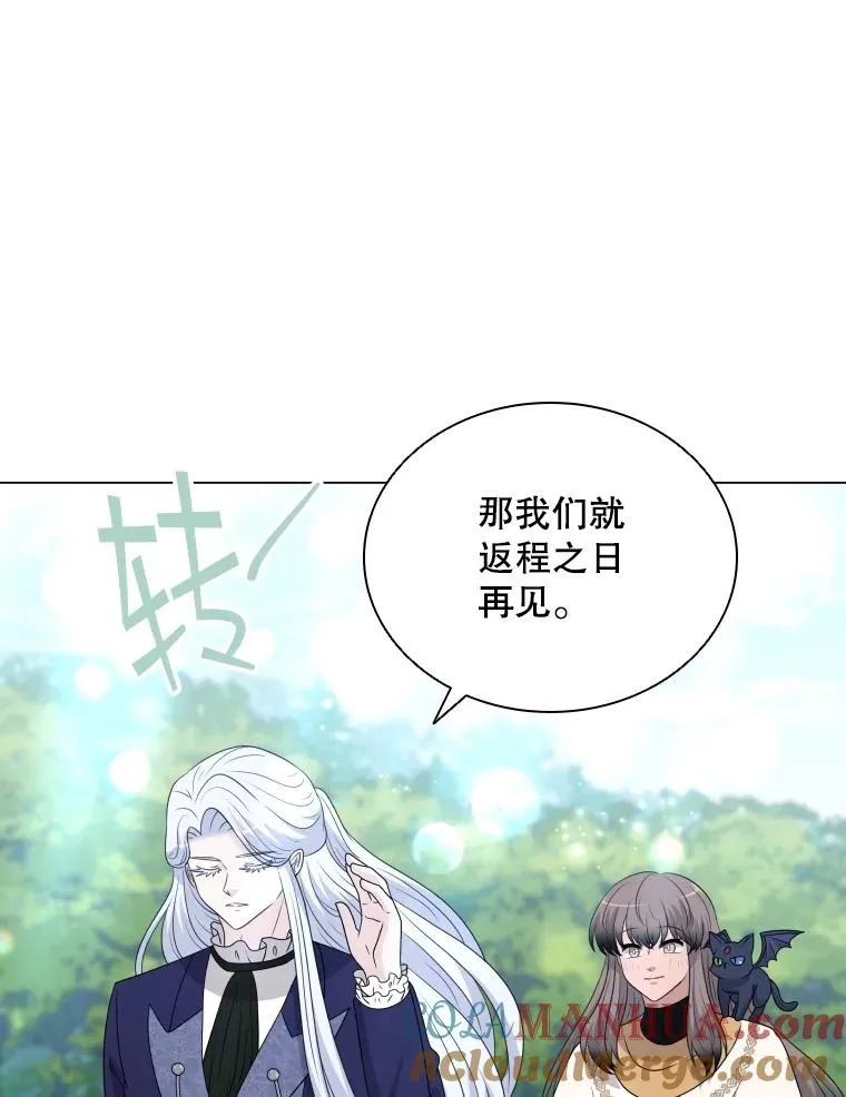 75.次代天王的秘密 第45页