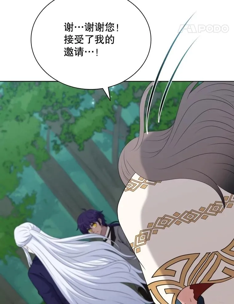 75.次代天王的秘密 第47页