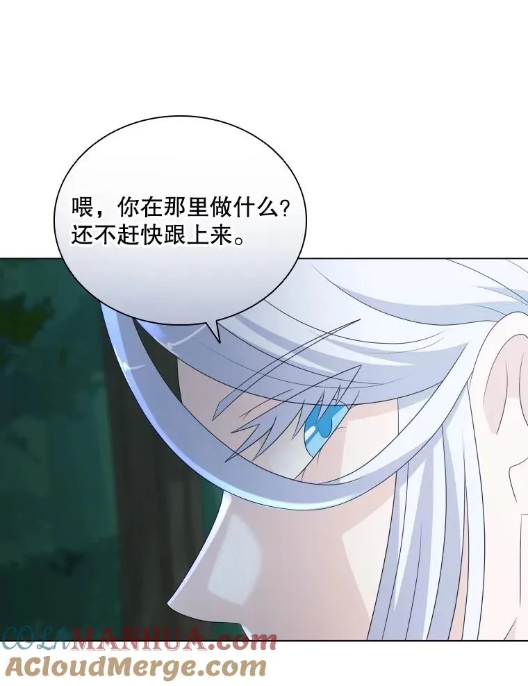 75.次代天王的秘密 第49页