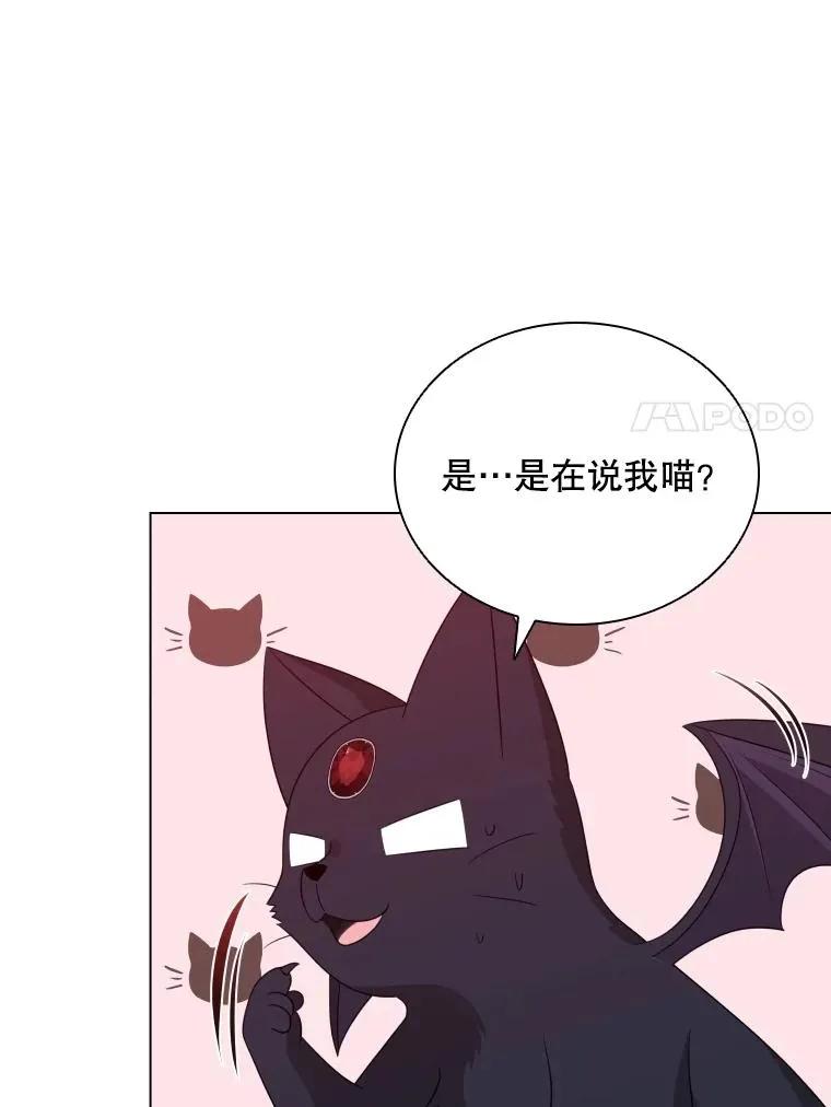 75.次代天王的秘密 第50页