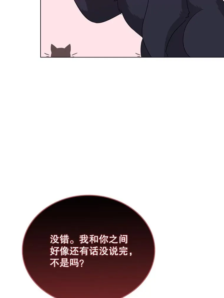 75.次代天王的秘密 第51页