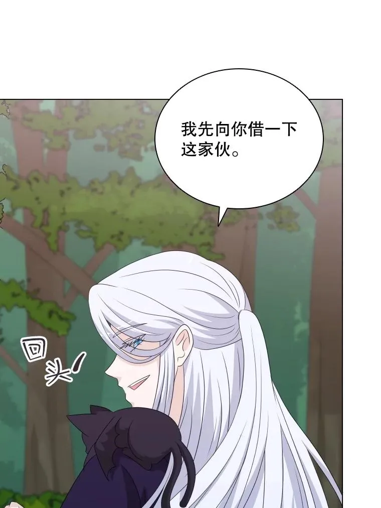 75.次代天王的秘密 第58页