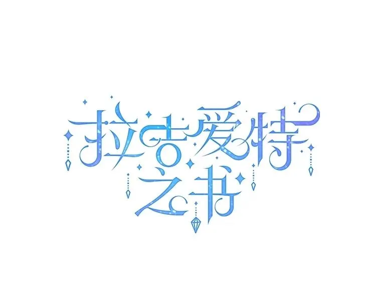 75.次代天王的秘密 第62页