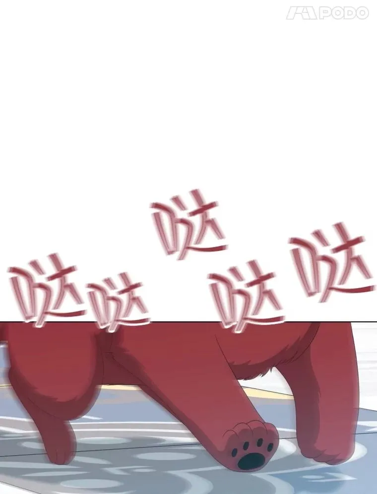 75.次代天王的秘密 第64页