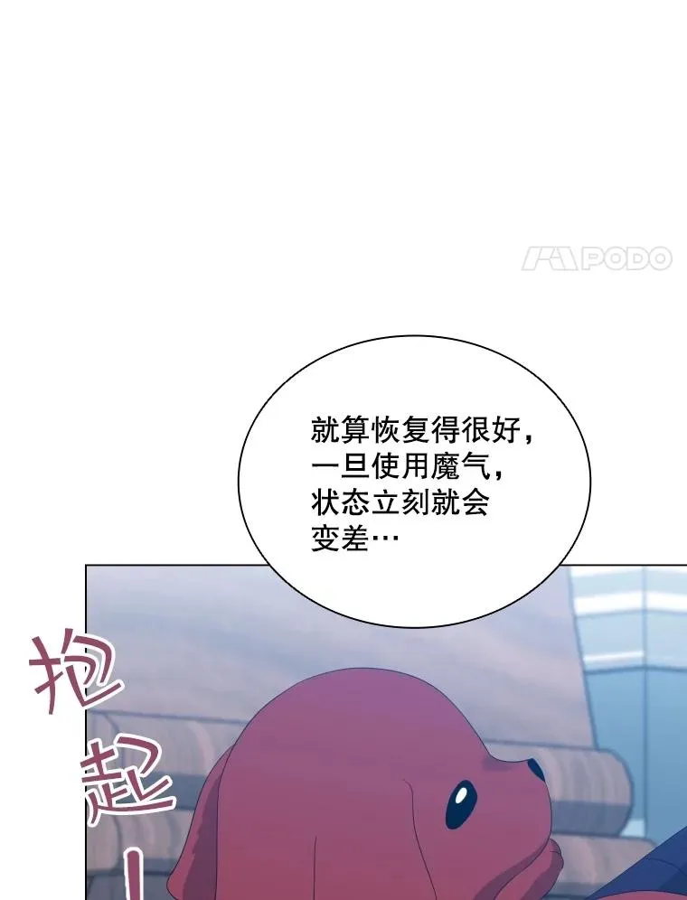 75.次代天王的秘密 第67页