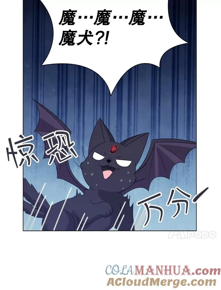 75.次代天王的秘密 第73页