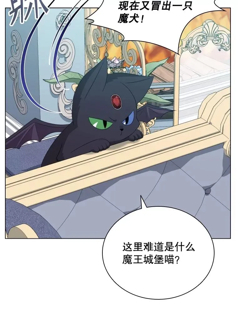 75.次代天王的秘密 第76页