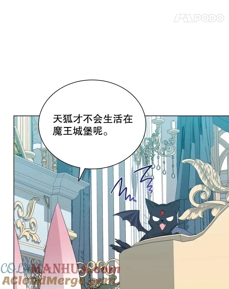 75.次代天王的秘密 第77页