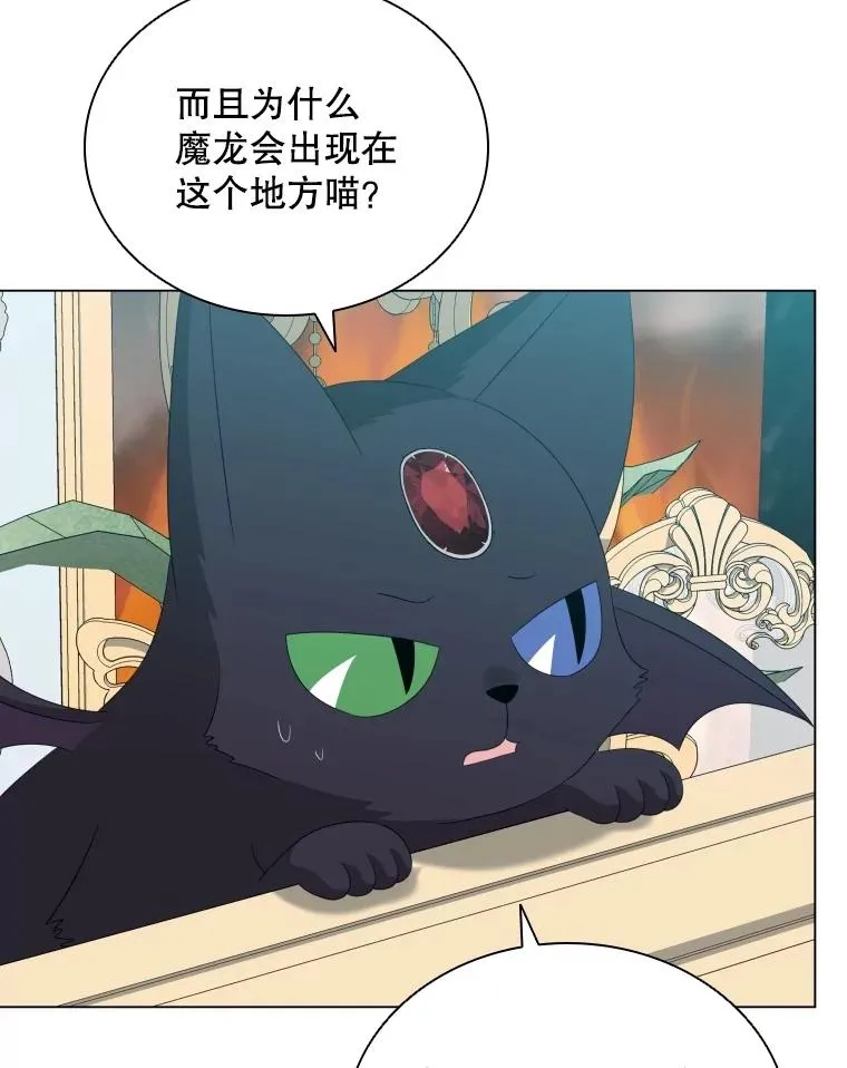 75.次代天王的秘密 第79页