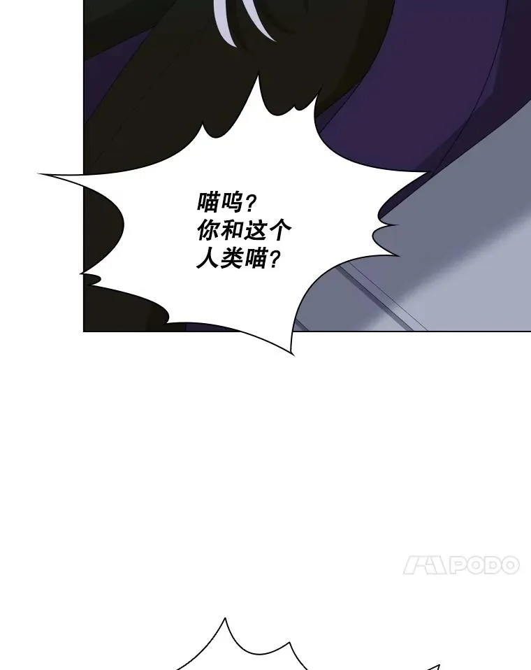 75.次代天王的秘密 第83页