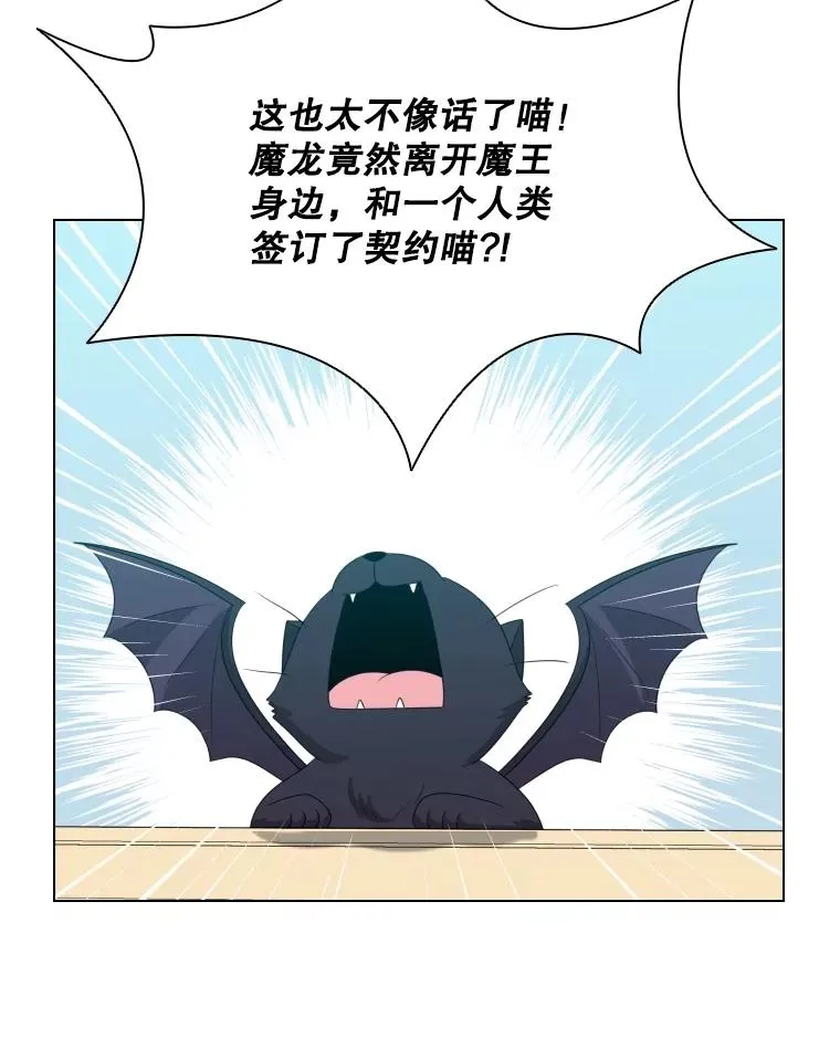75.次代天王的秘密 第84页