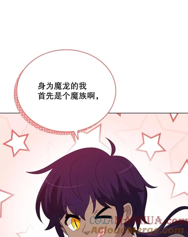 75.次代天王的秘密 第85页